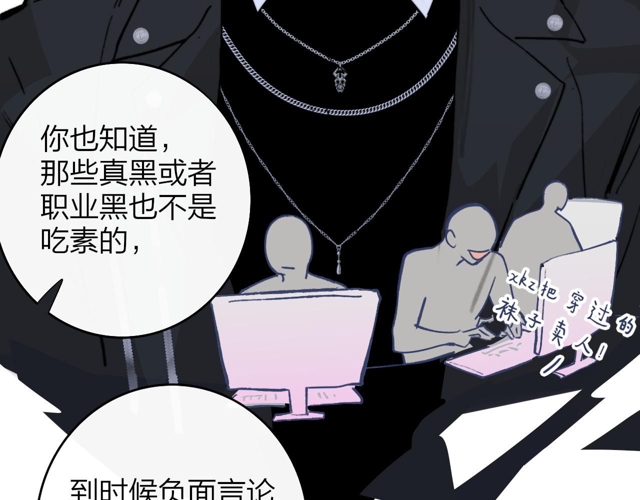 第5话 乐队首聚！91