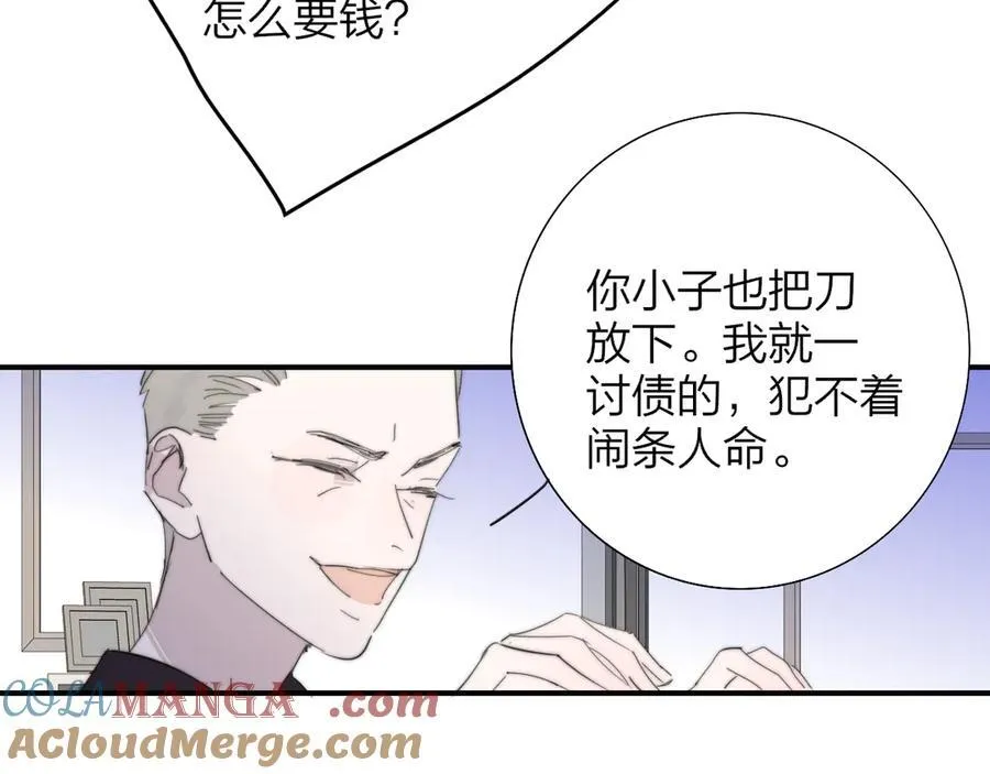 第81话 欠债520万42