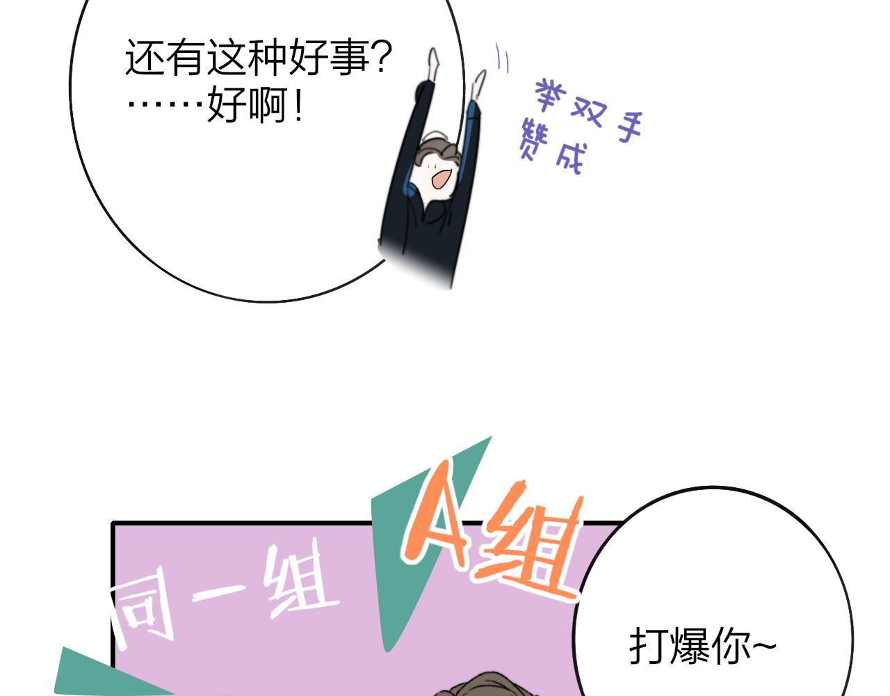 第35话 一起啊4