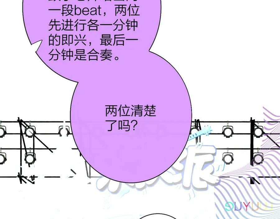 第52话 他是恋爱还是发财？61