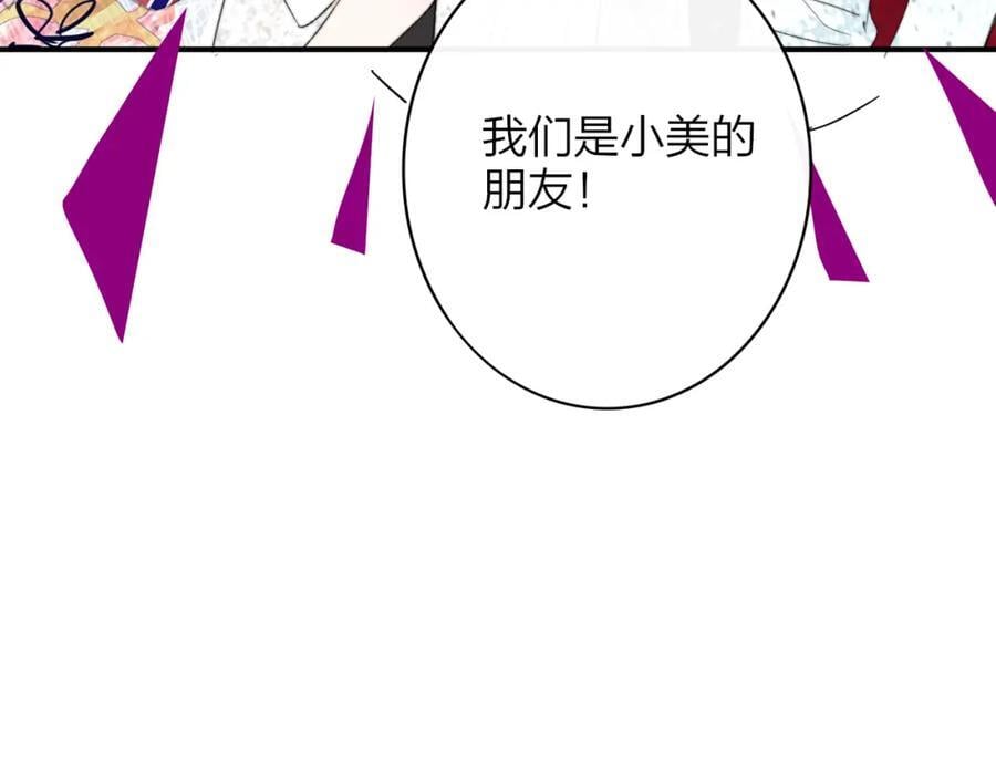 第61话 这难道是真的……？90