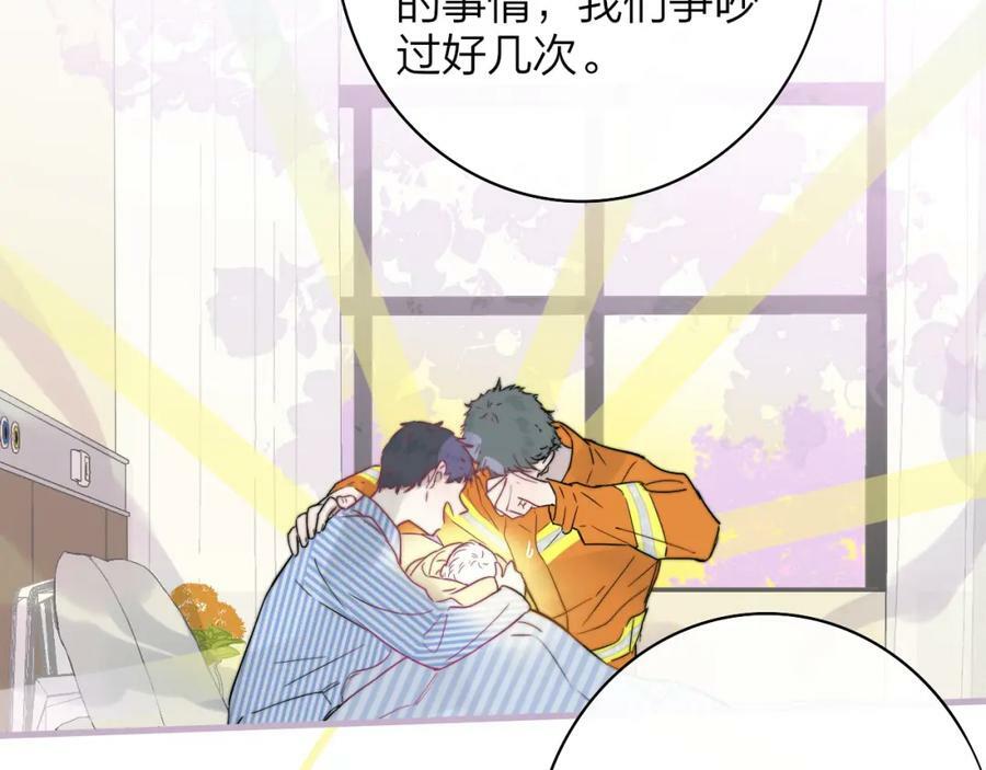 第47话 你是我的期盼7