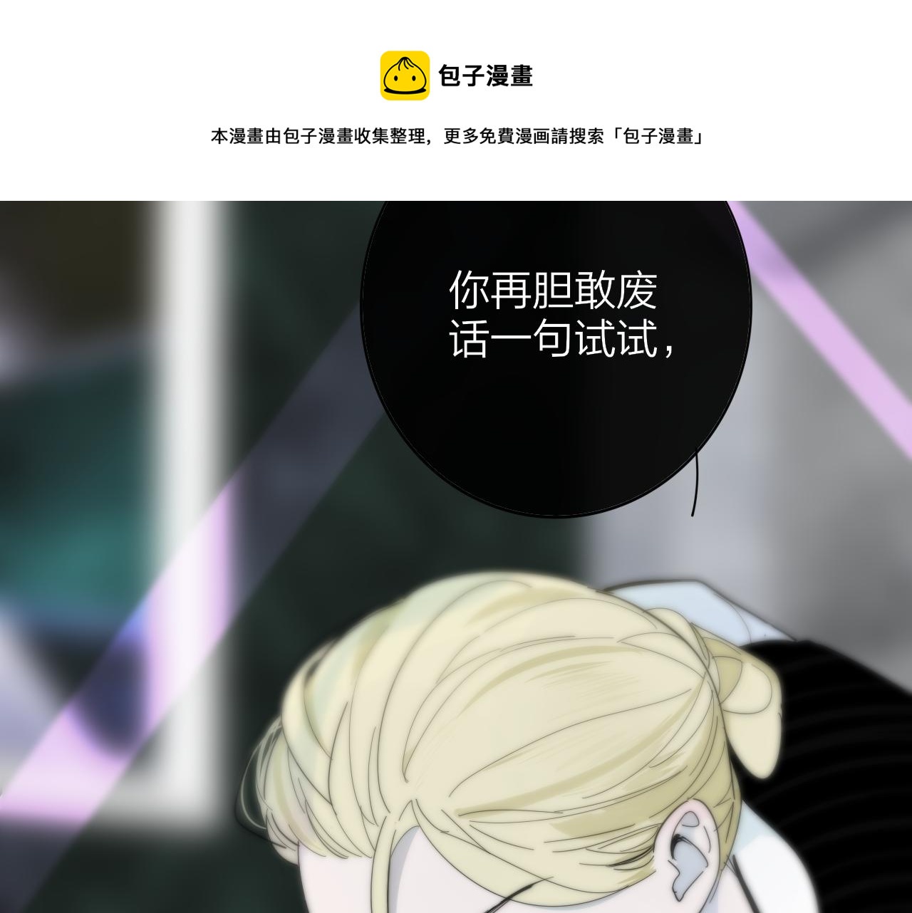 第10话 你的委屈，我讨回来100