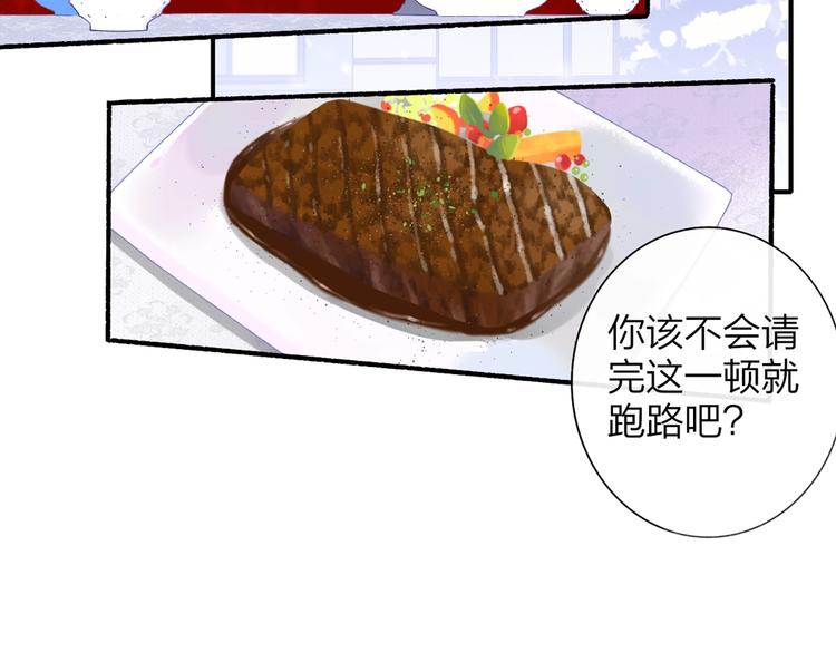 第41话 只是演戏？51