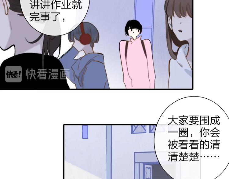 第38话 一起上课啊~42