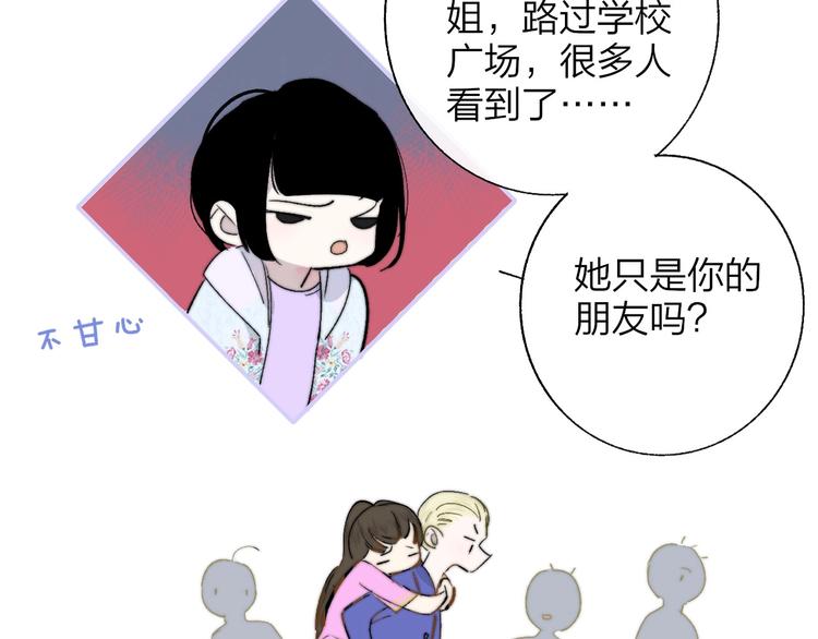 第47话 倾慕15