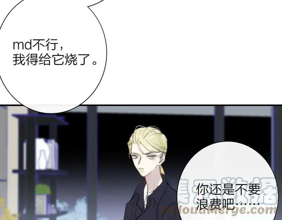 第43话 飞鸟与烟火3