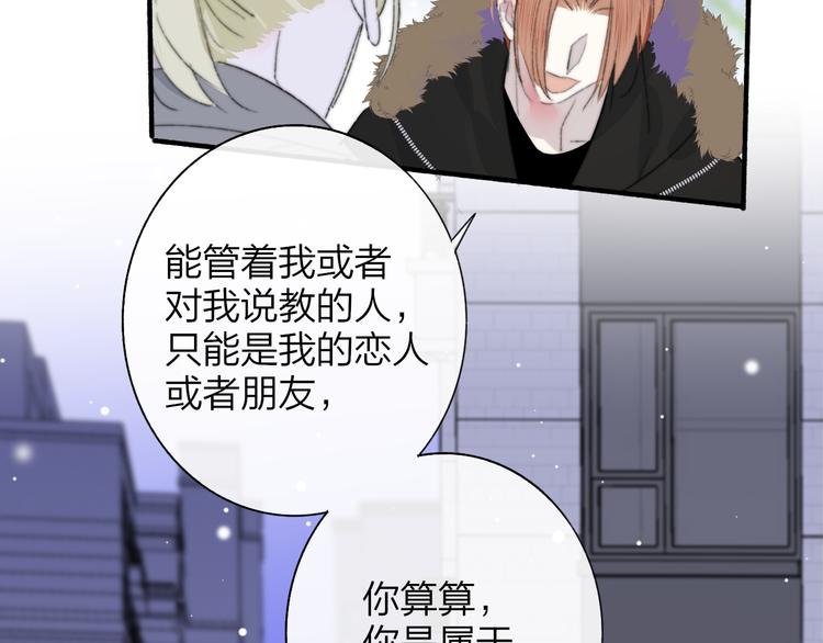 第62话 流泪的理由31