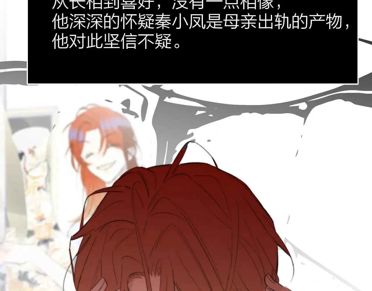 第84话 恶之花70