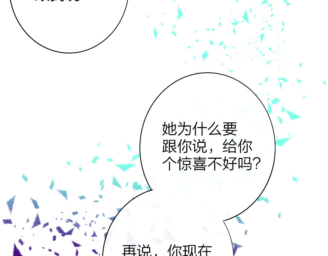 第39话 Out-planned_意料之外58