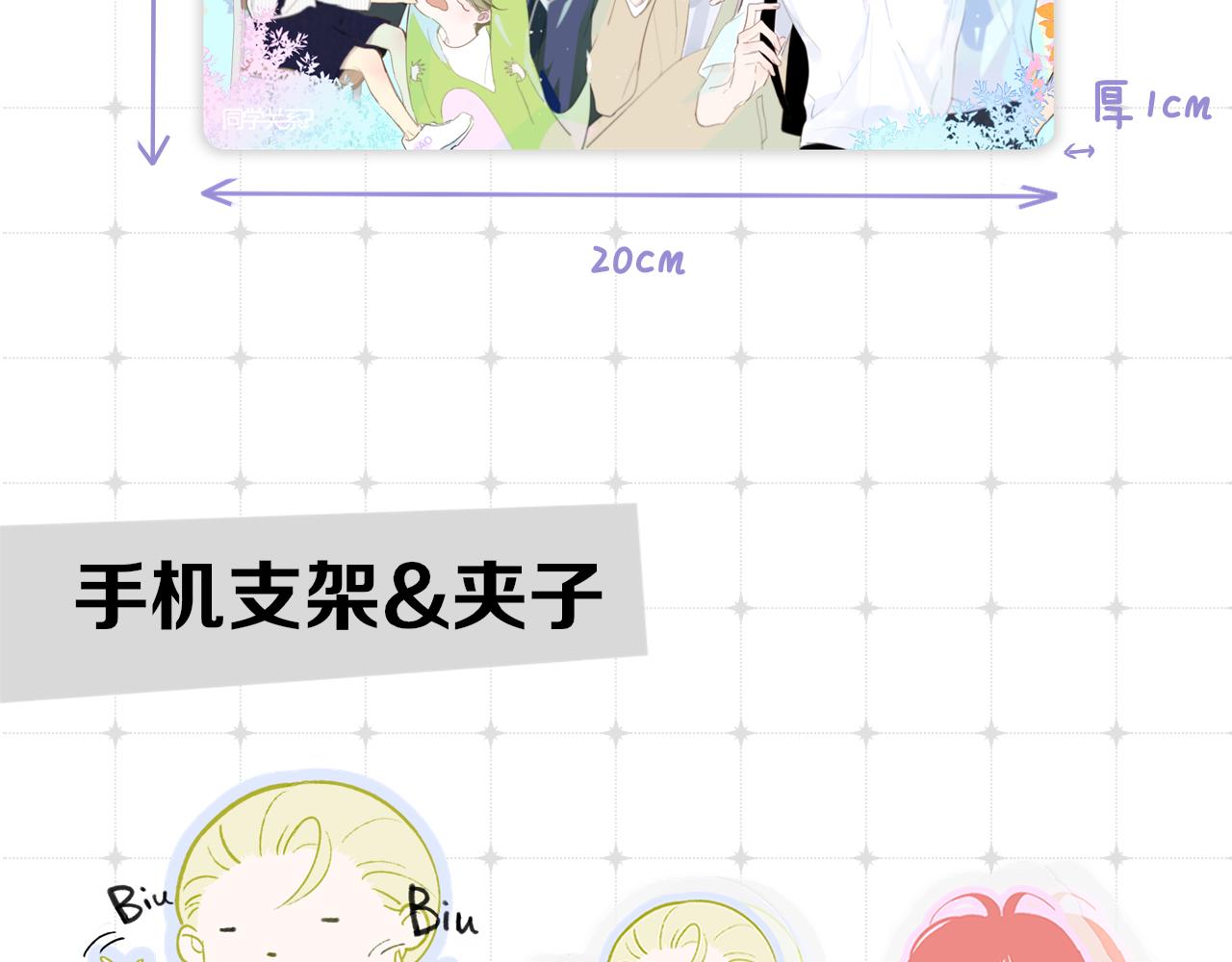 秦岚生日周边来了！10