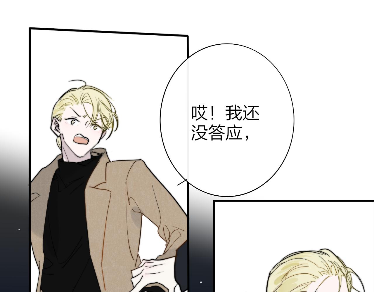 第30话 这算是……告白？37
