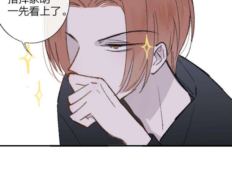 第15话 动心？36