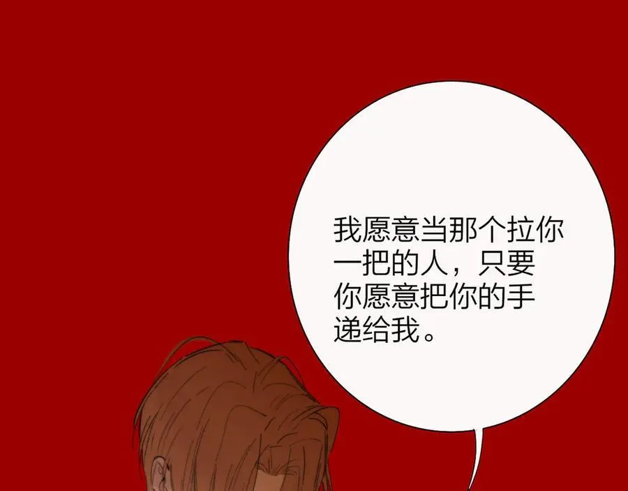 第83话 能拉你一把的人85