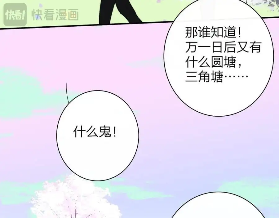 第73话 试用期5年93