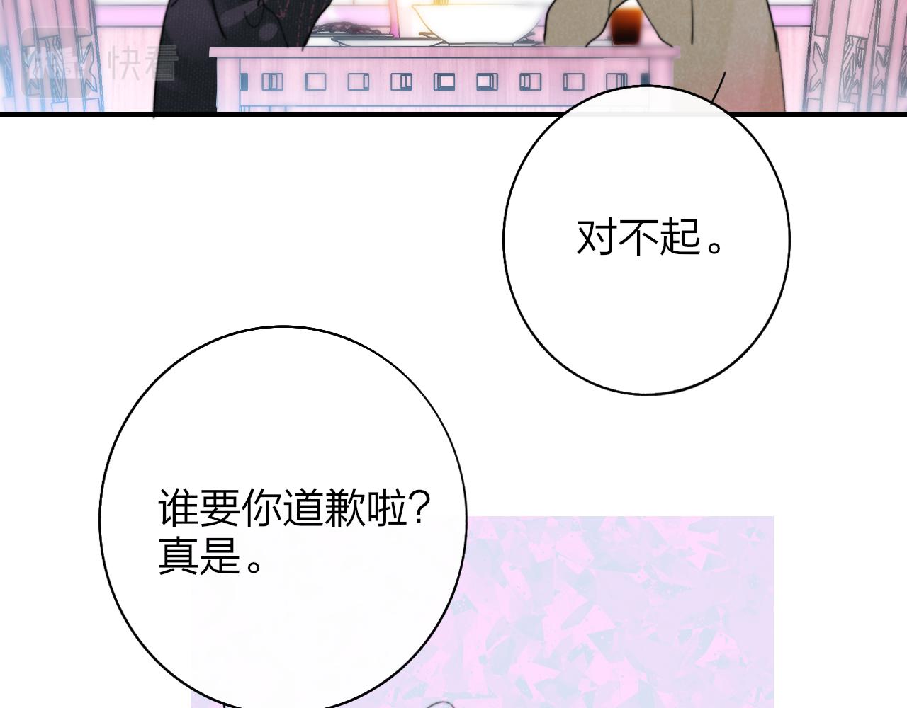 第32话 醉酒12