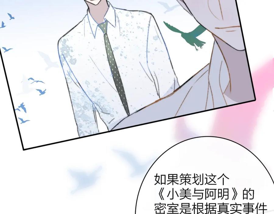 第63话 最后的密码85