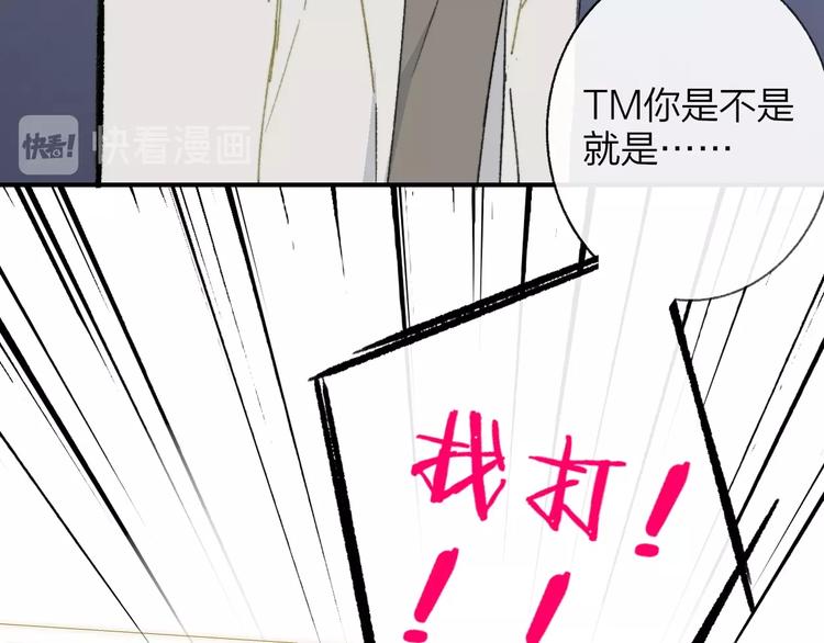 第15话 动心？20