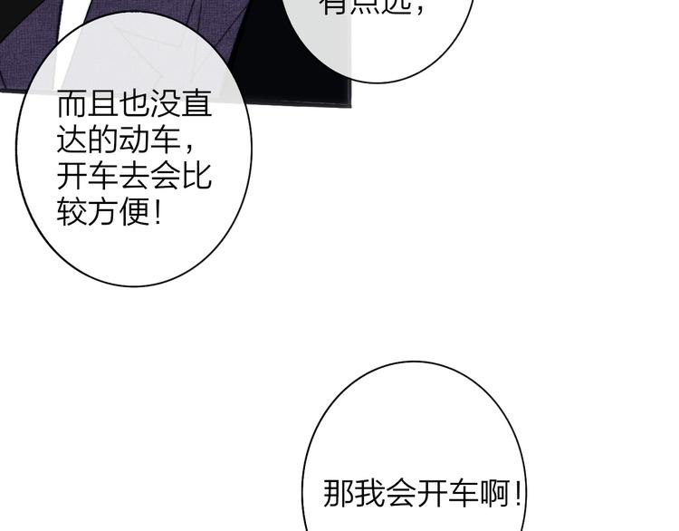 第23话 误会74
