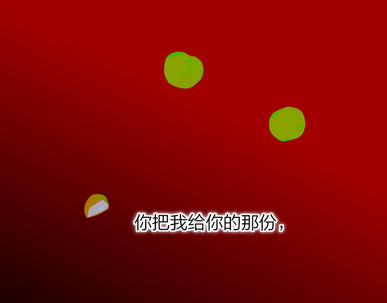 第21话 喜欢你有错吗？136