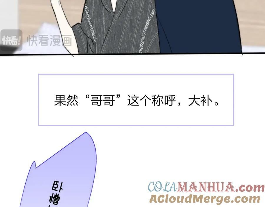 第56话 秦岚哥哥～45