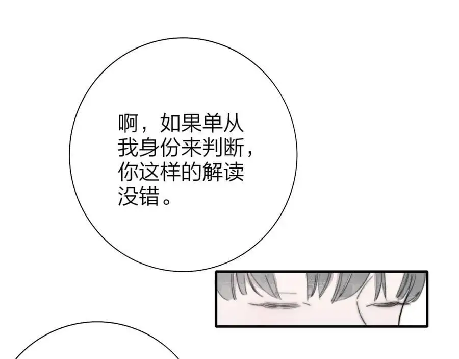 第68话 我为你着迷55