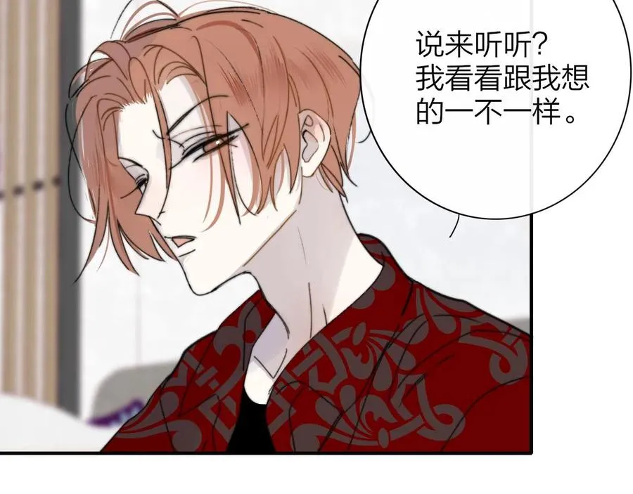 第14话 是你下的药？49