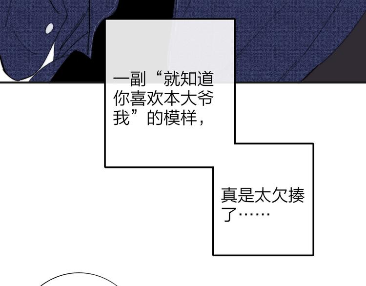 第34话 傲娇小迷弟？22