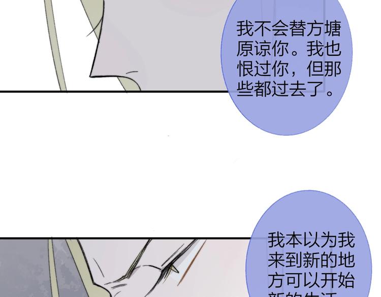 第13话 是你主动的17