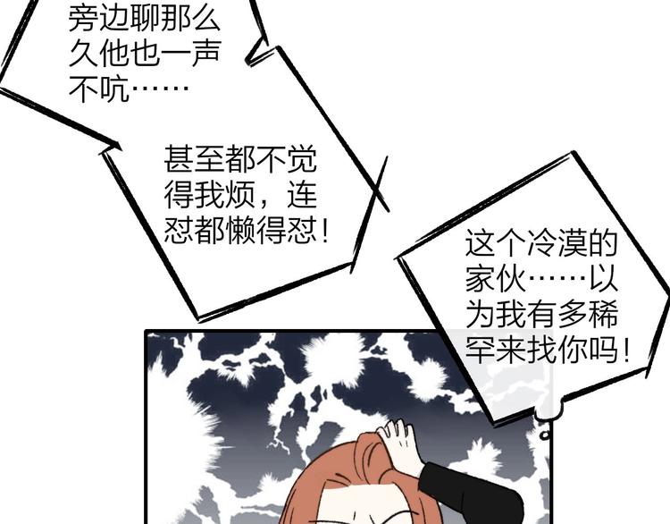 第14话 金色的光73