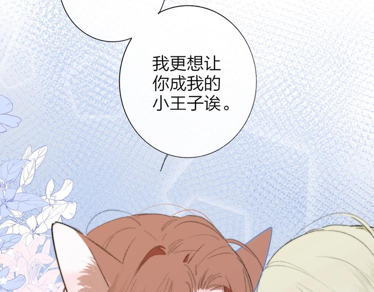 第40话 狐狸与王子78