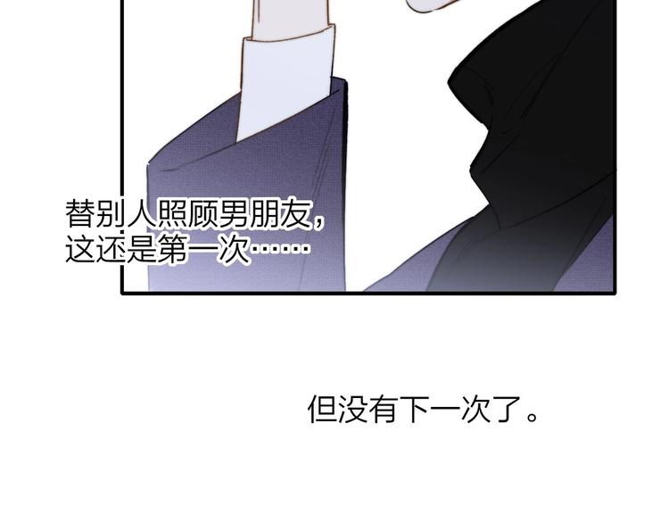 第23话 误会100