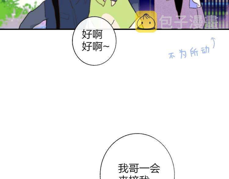 番外 徐氏兄弟14