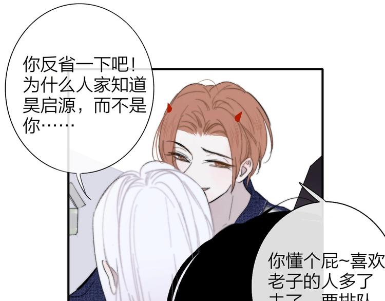第33话 曾经的偶像95