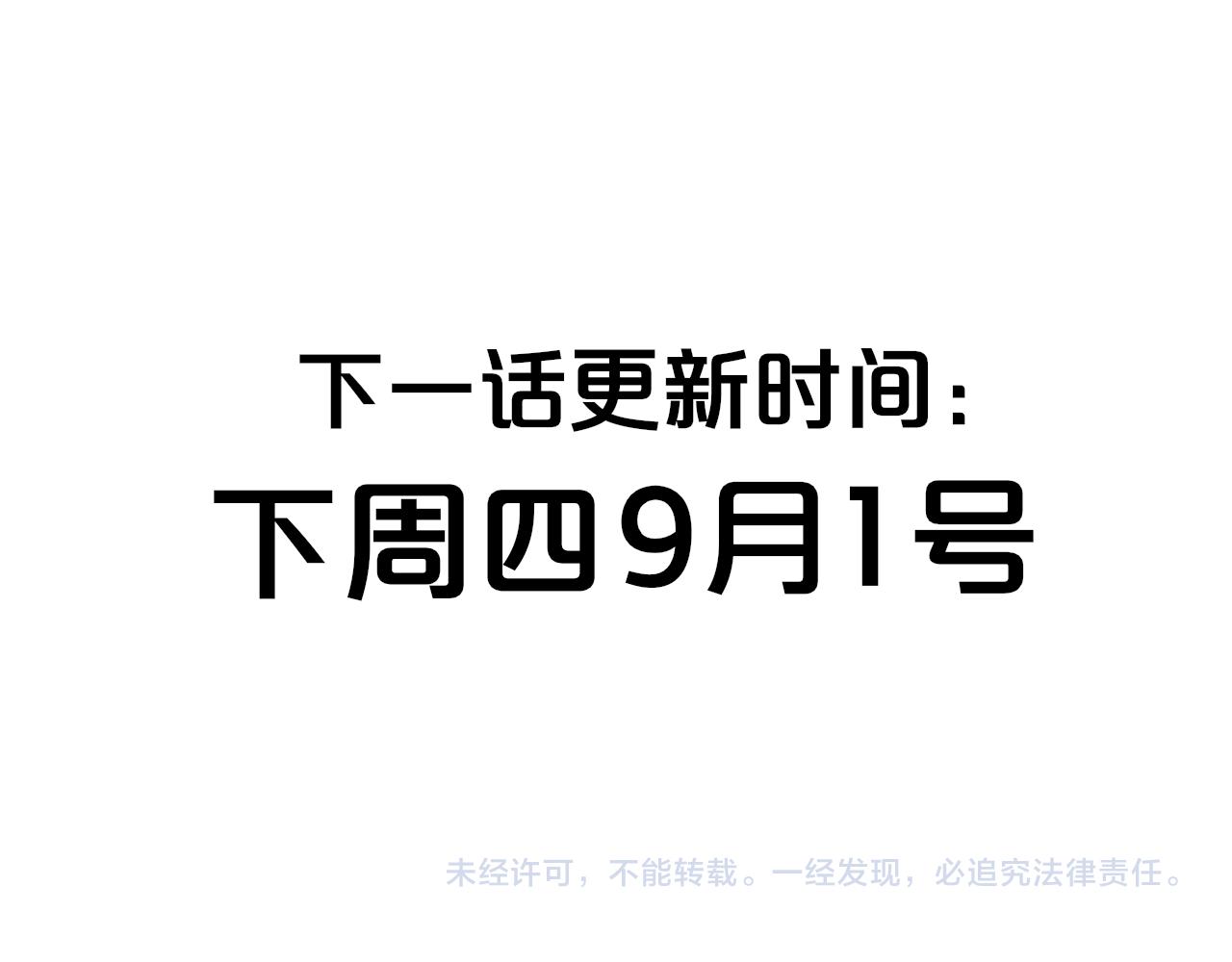 第27话 是喜欢吗？110
