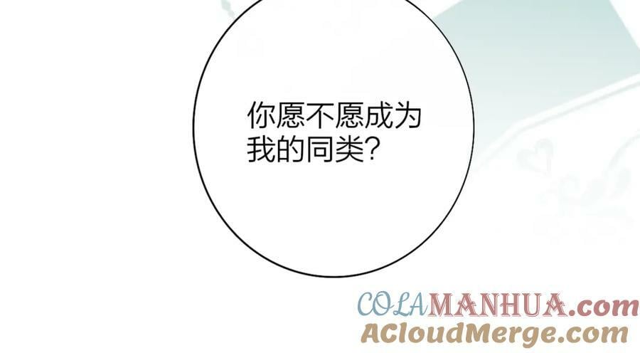 番外 小王子和吸血鬼x23