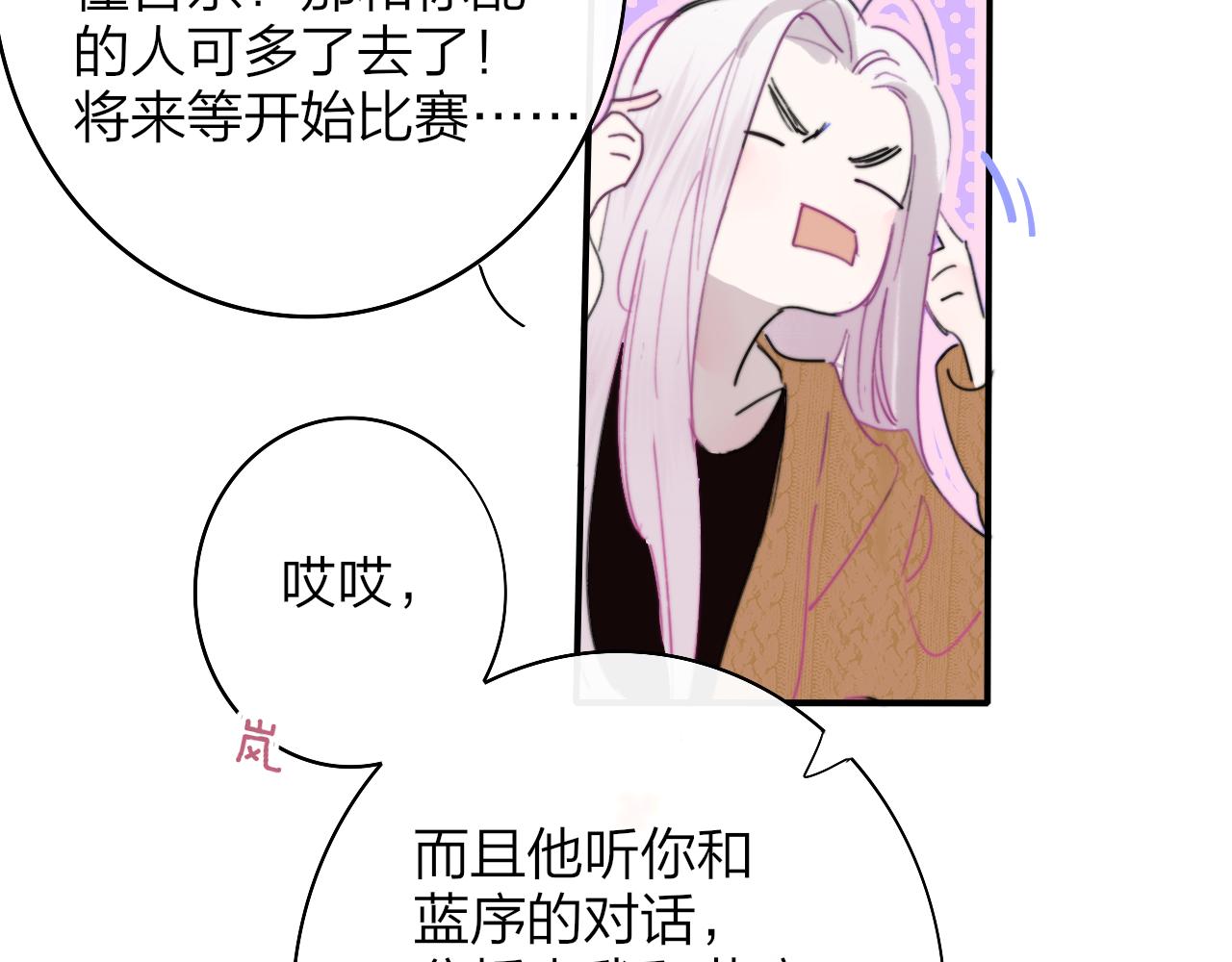 第38话 你和他和她34