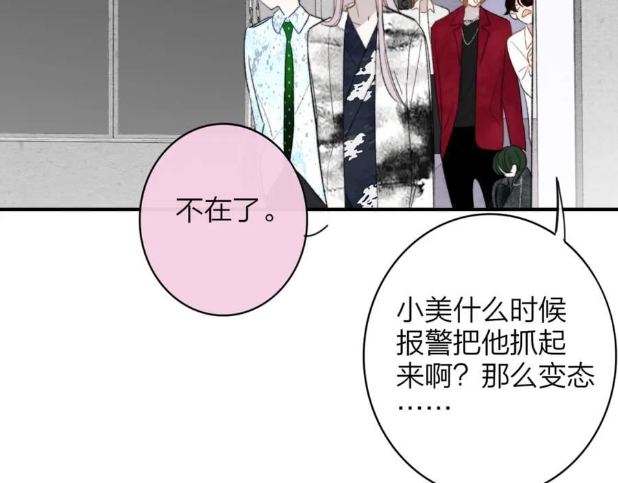第61话 这难道是真的……？10