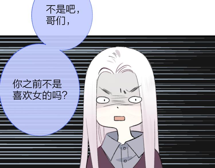 第9话 室友情深？50