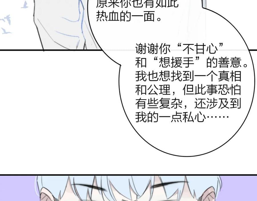 第63话 最后的密码91