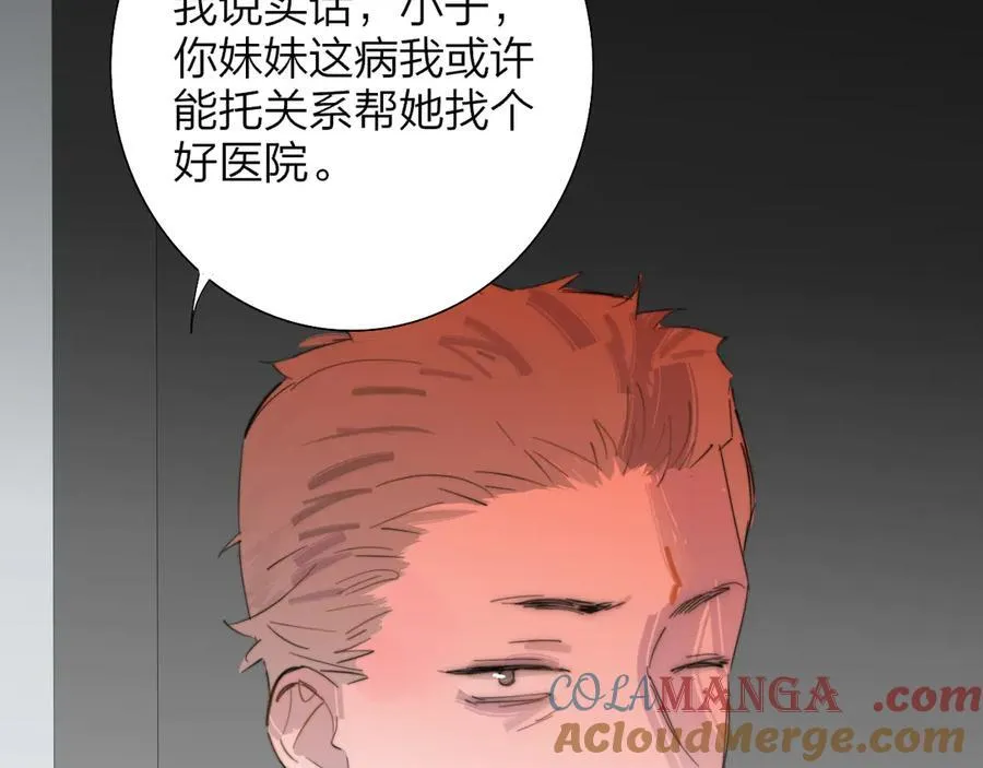 第82话 我要失去家了9