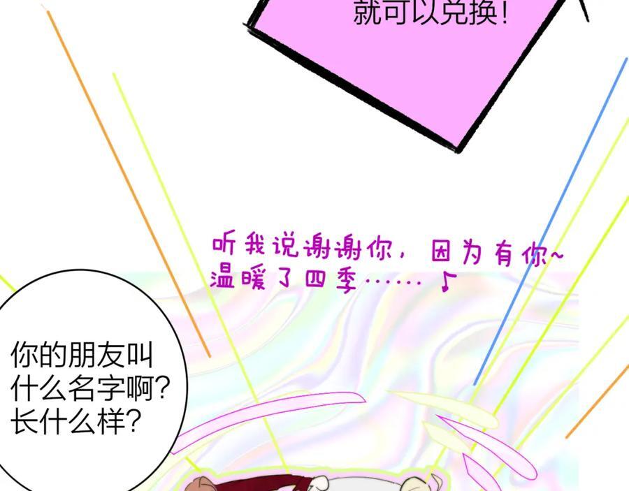 第59话 我的人77