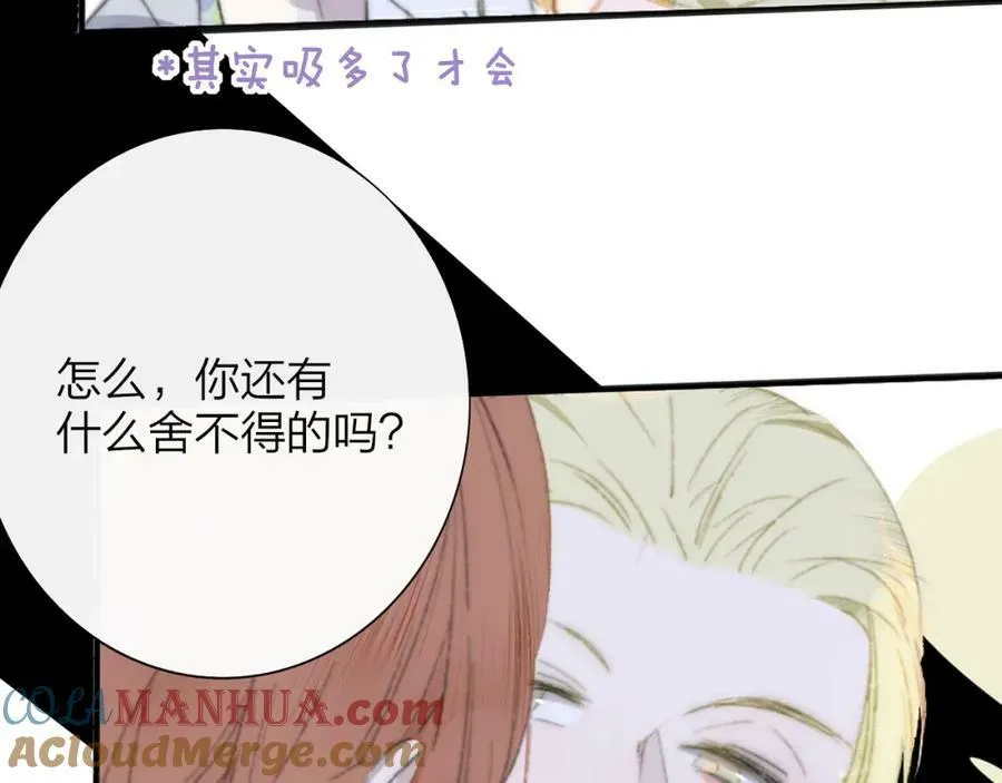 番外 小王子和吸血鬼x154