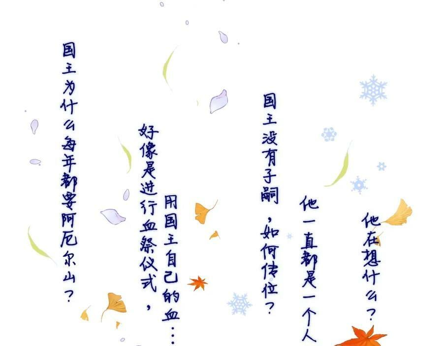 番外 小王子和吸血鬼x359