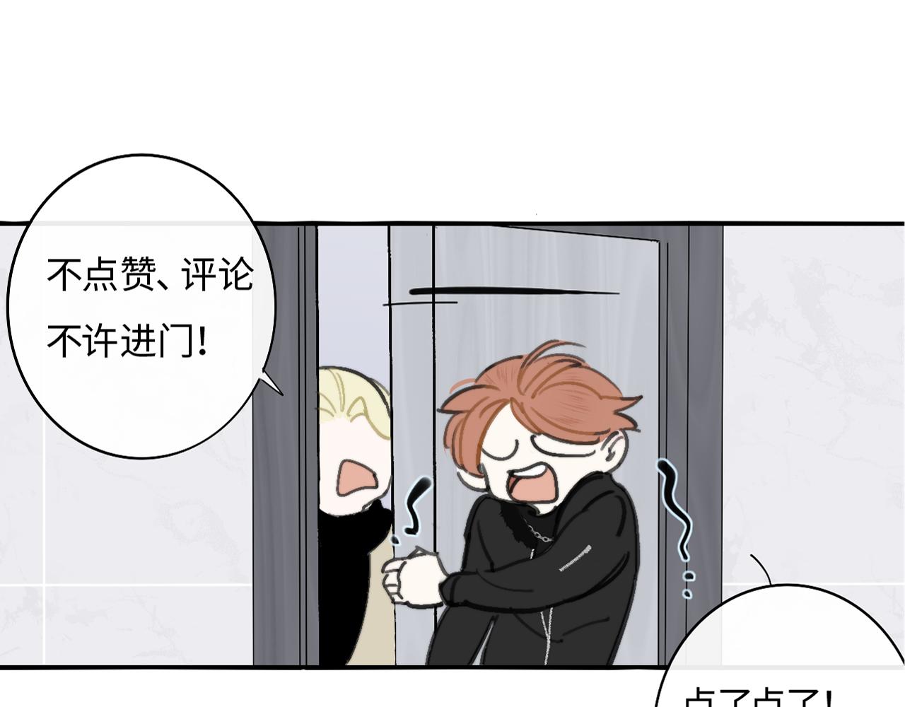 第21话 喜欢你有错吗？147
