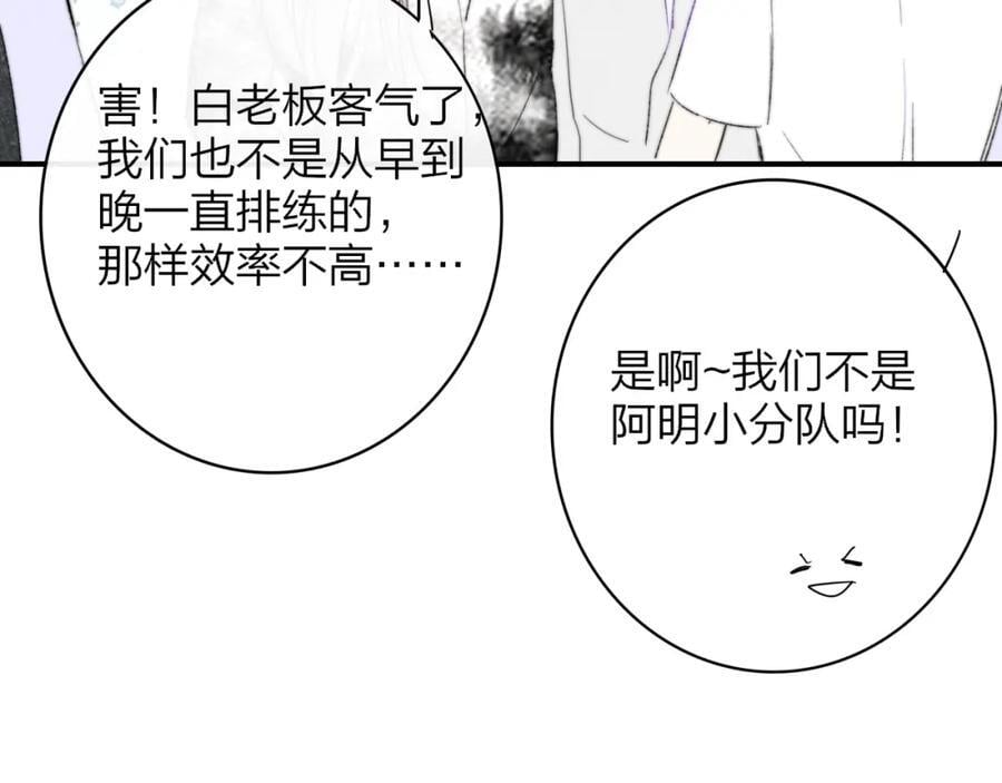 第63话 最后的密码94