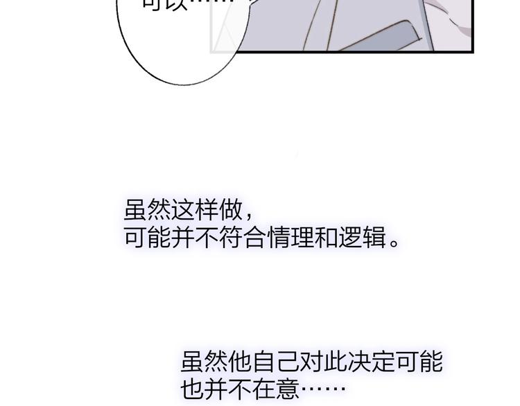 第15话 动心？125