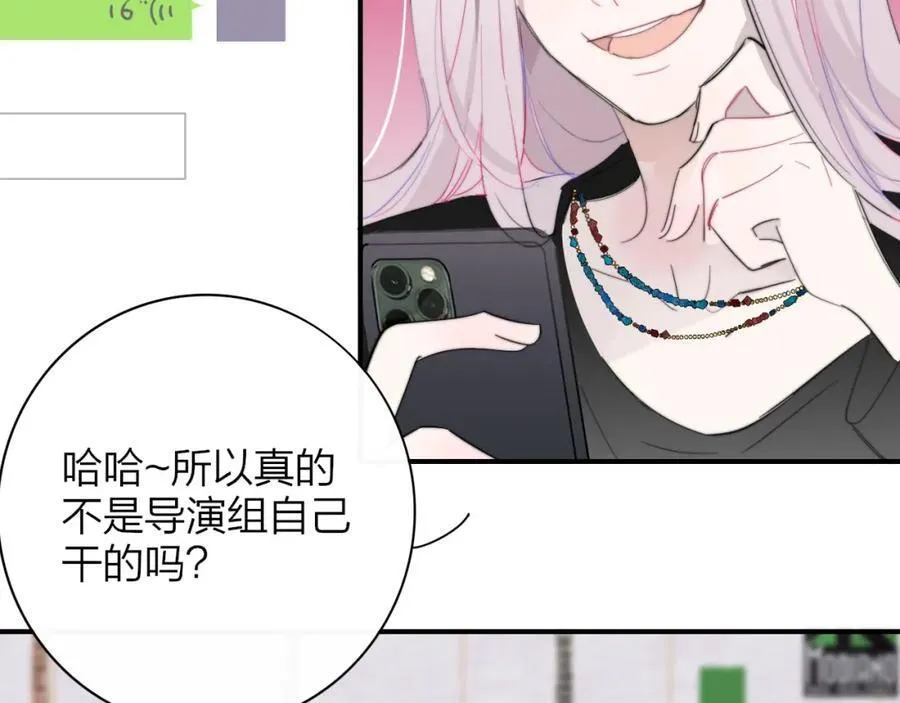 第64话 约会邀请16