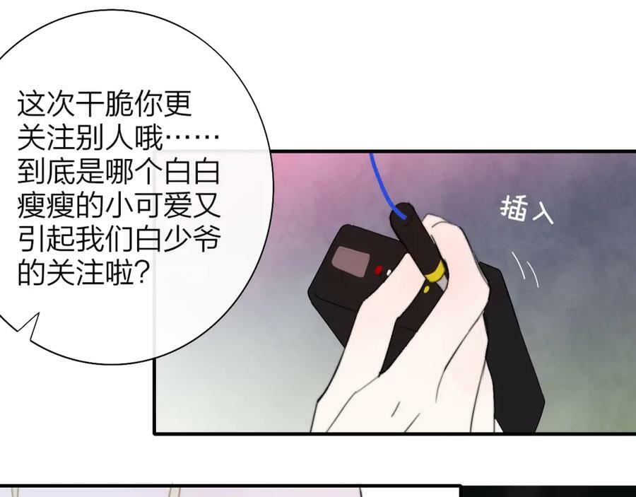 第54话 他喜欢我……的表演吗？32
