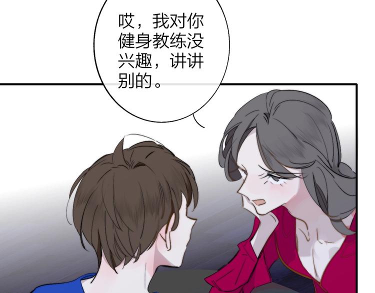 第45话 和他有约47